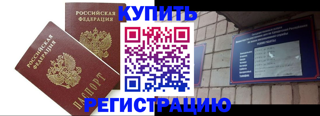 временная регистрация надежно в Пущино